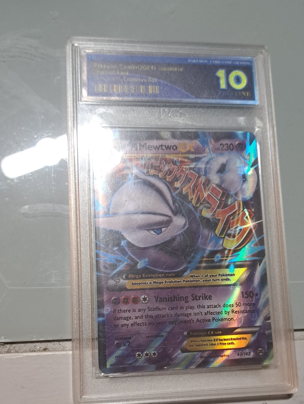 Mewtwo EX Holographic Collector Card - Purple